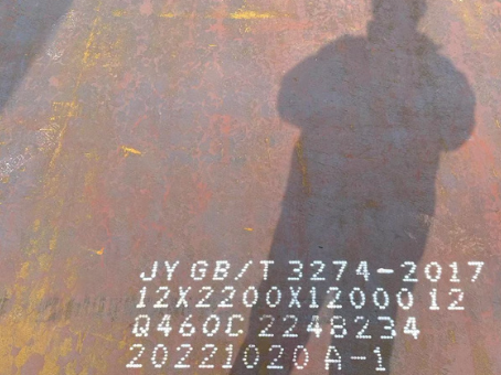 镇宁Q460高强钢板