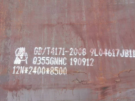 镇宁Q345NS耐酸钢板